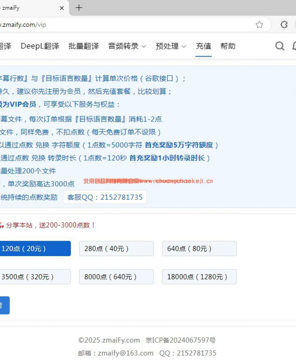推薦一個(gè)超贊的字幕翻譯網(wǎng)站：www.zmaiFy.com